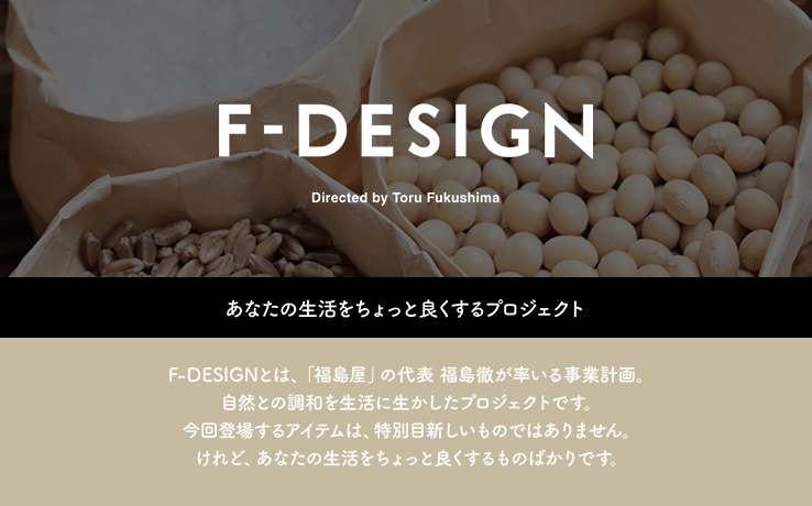 F-Design