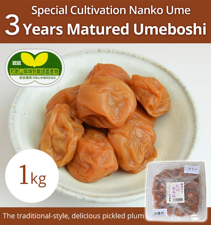 3_years_umeboshi_special_cultivation_1kg