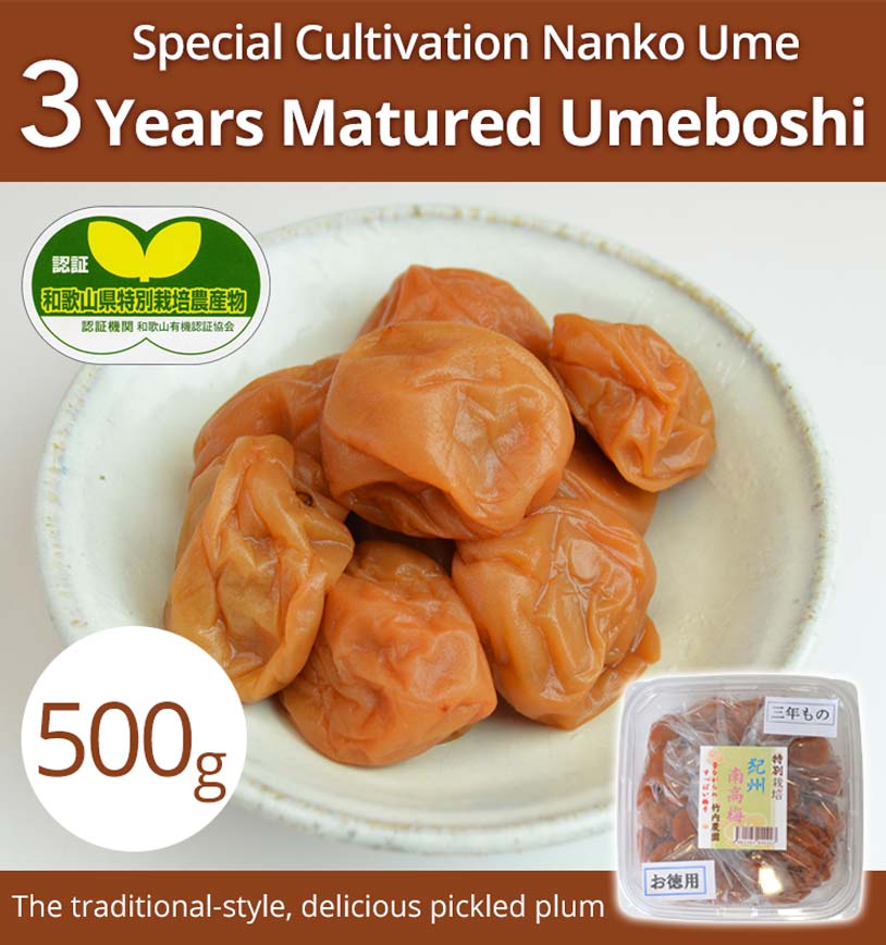 3_years_umeboshi_special_cultivation_500g