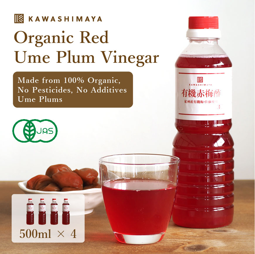Organic Red Ume Plum Vinegar 4 bottles set