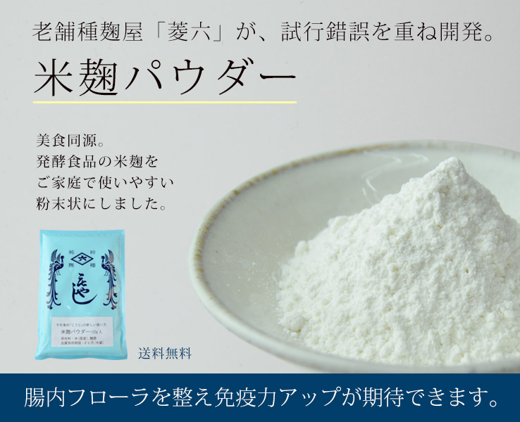 Rice Jiuqu Powder
