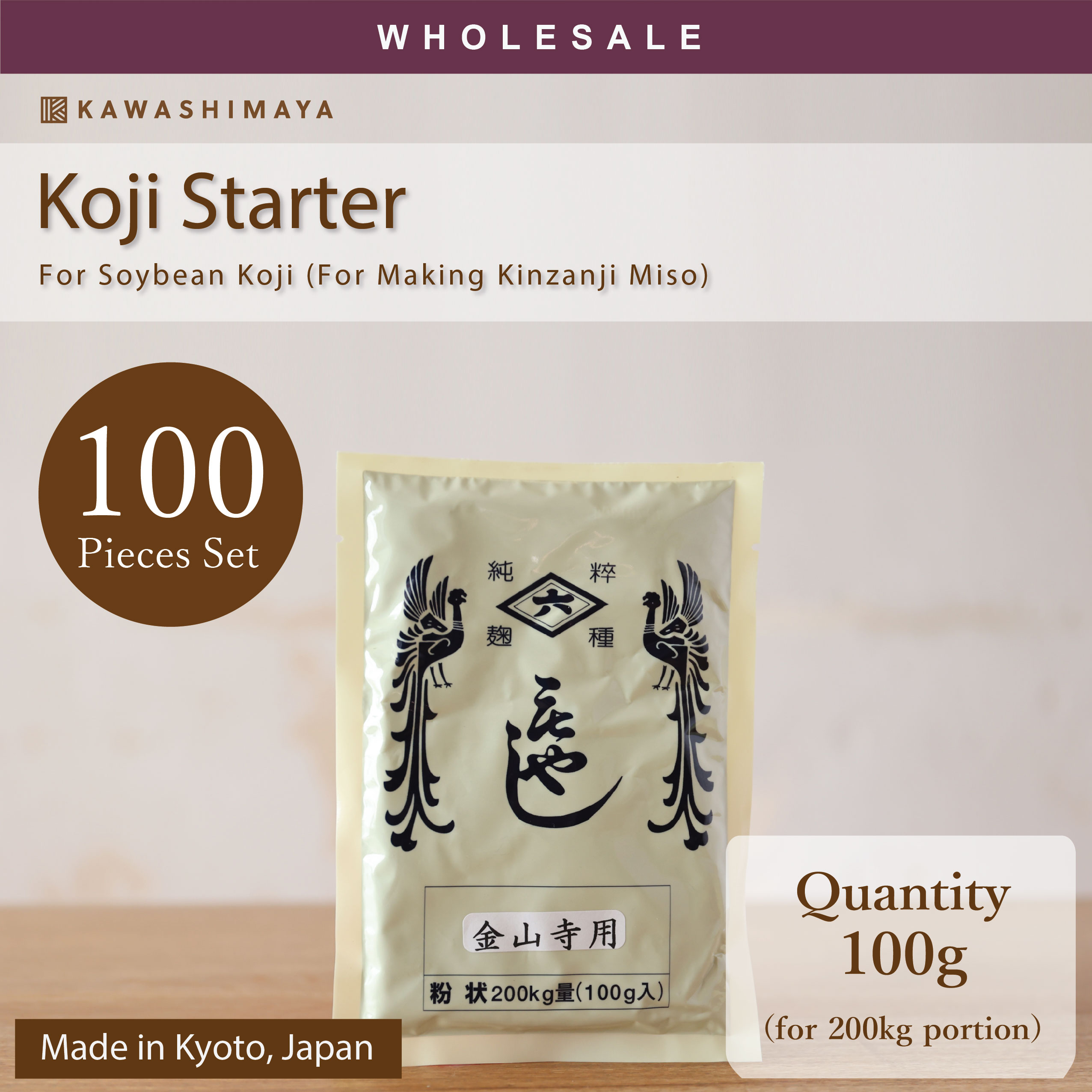 Koji Starter For Soybean Koji (For Making Kinzanji Miso) 100g wholesale 100pc