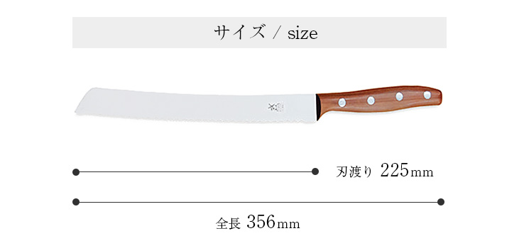 ロベルト・ヘアダー社パン切りナイフ/プラム