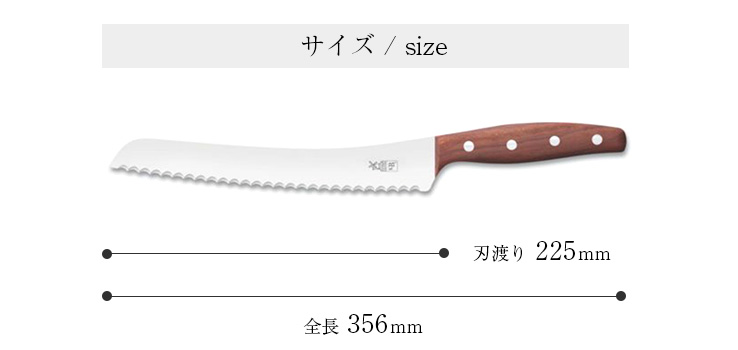 ロベルト・ヘアダー社パン切りナイフ/プラム