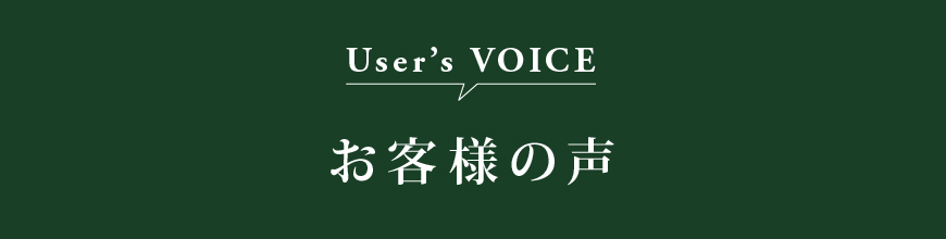 users voice
