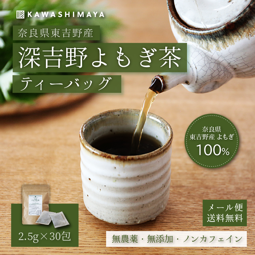 今季も再入荷 福岡県産 安心 安全✨よもぎ茶３月の新芽 とっても新鮮✨予約販売ページ