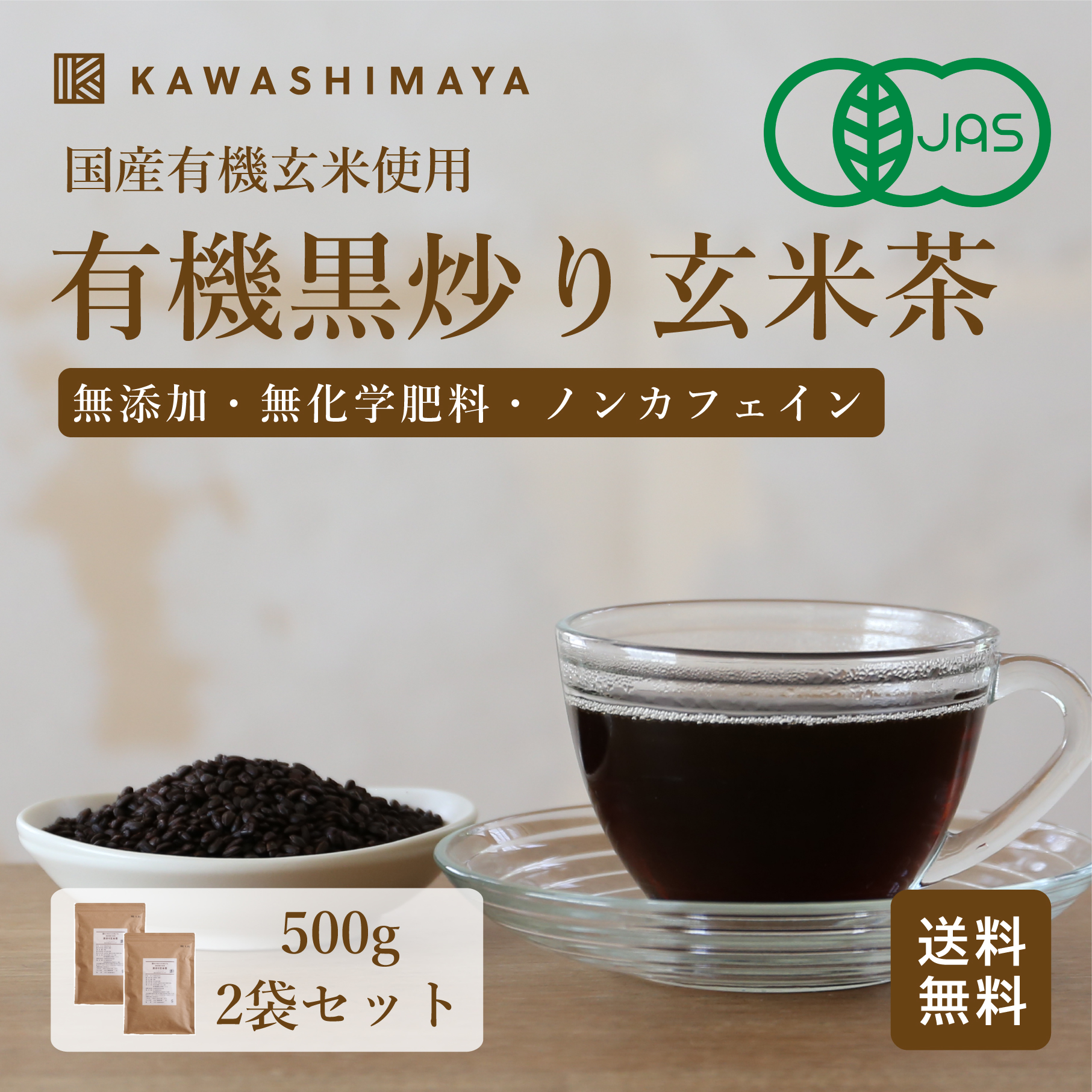 ✩有機焙煎玄米コーヒー粒200ｇ+粗挽きドリップ100ｇ - 9