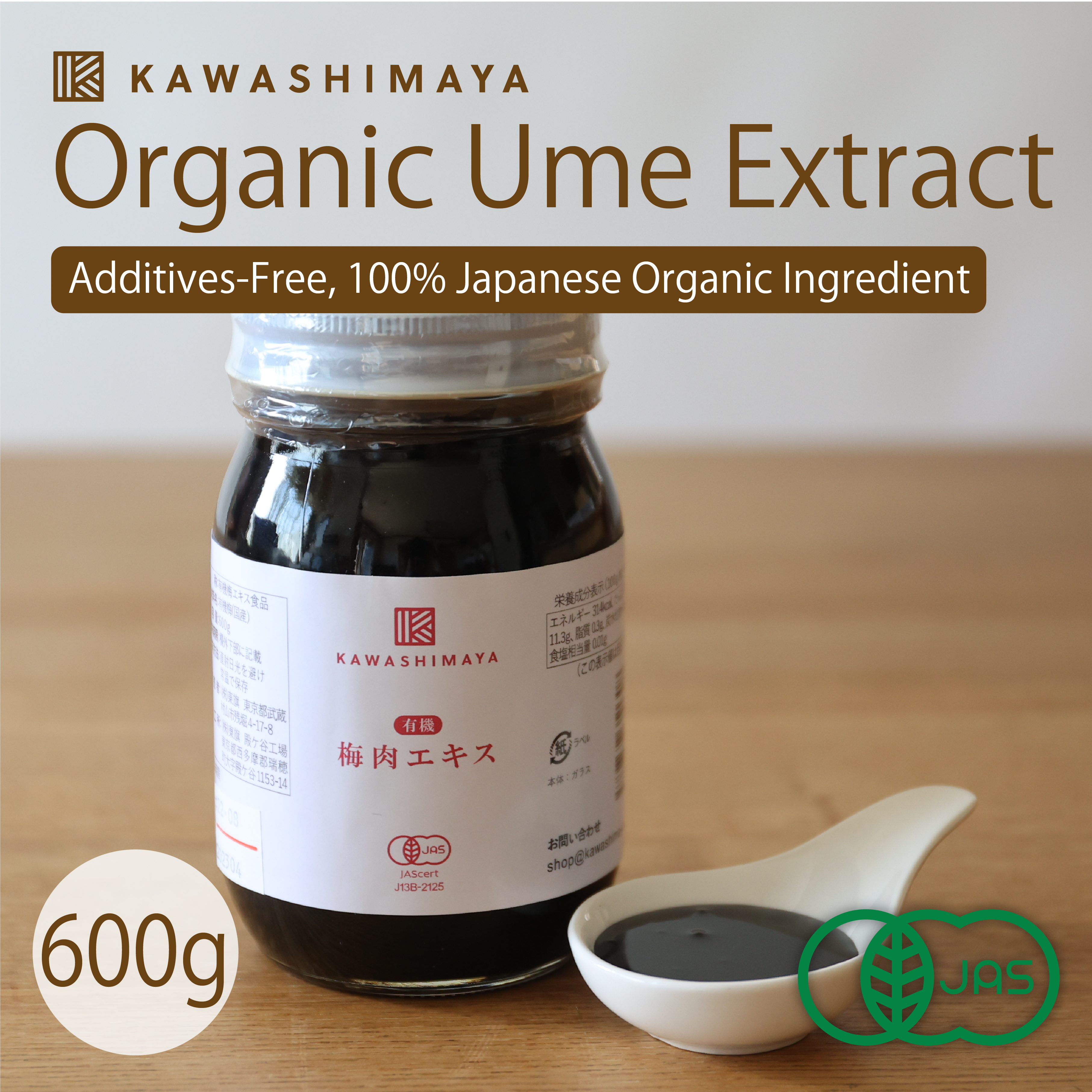 Organic Ume Extract 600g