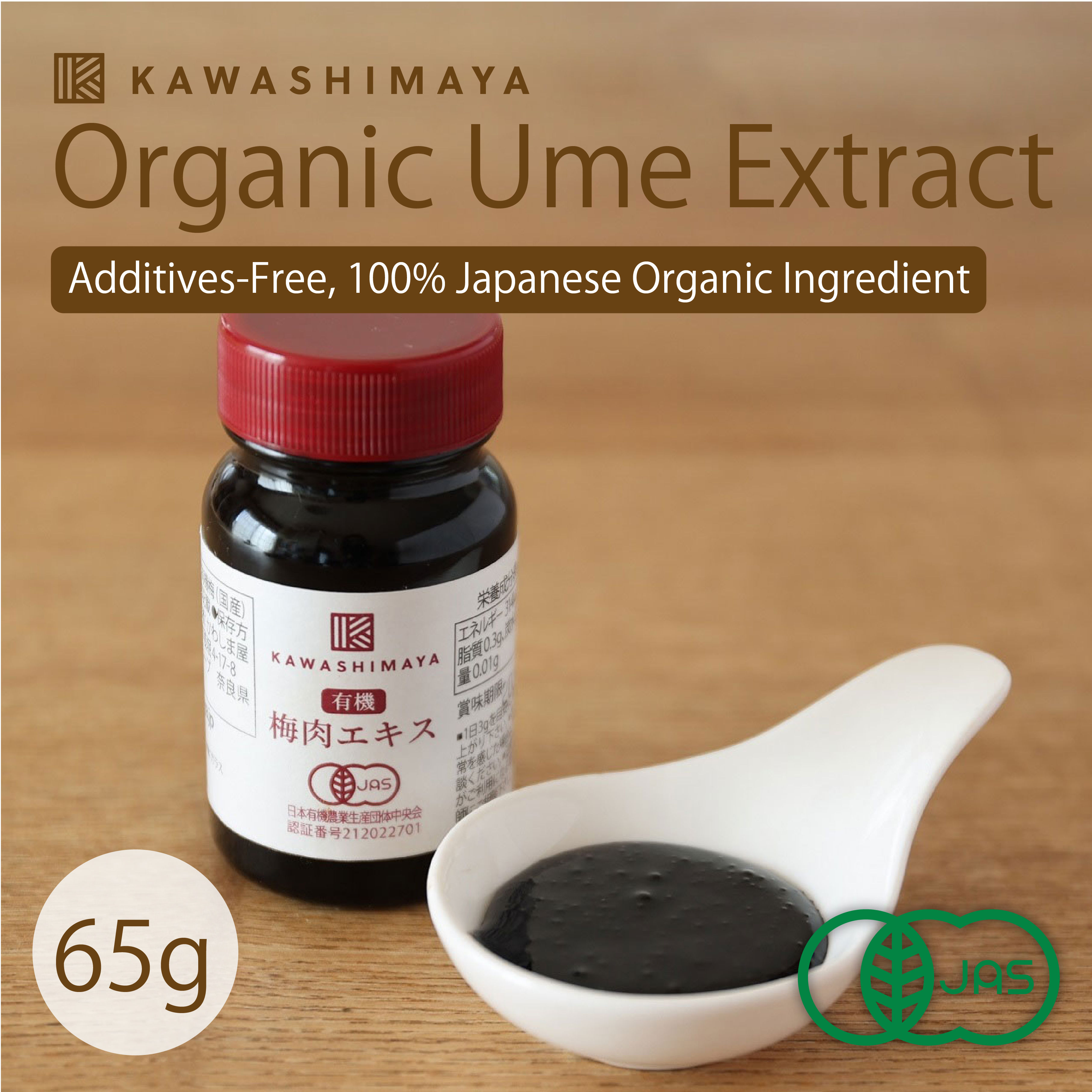 Organic Ume Extract 65g