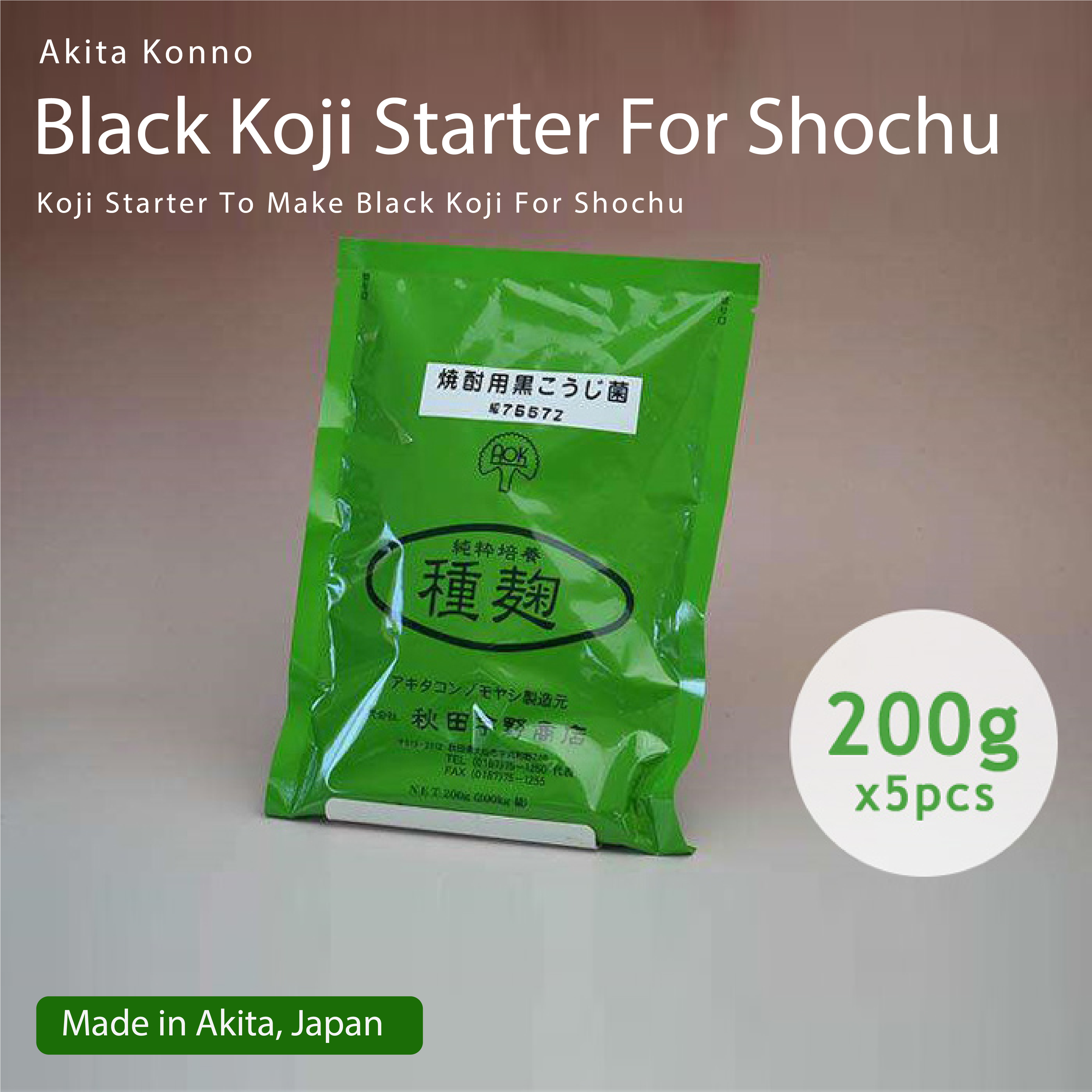black-koji-for-shochu-200_en