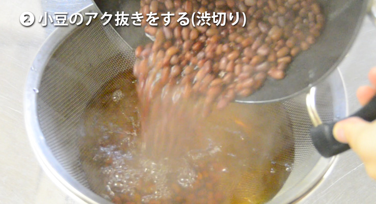 大豆を酢の入った水に漬ける