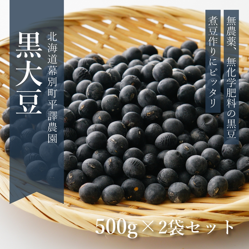 SALE／56%OFF】 黒大豆寿元お徳用 600g