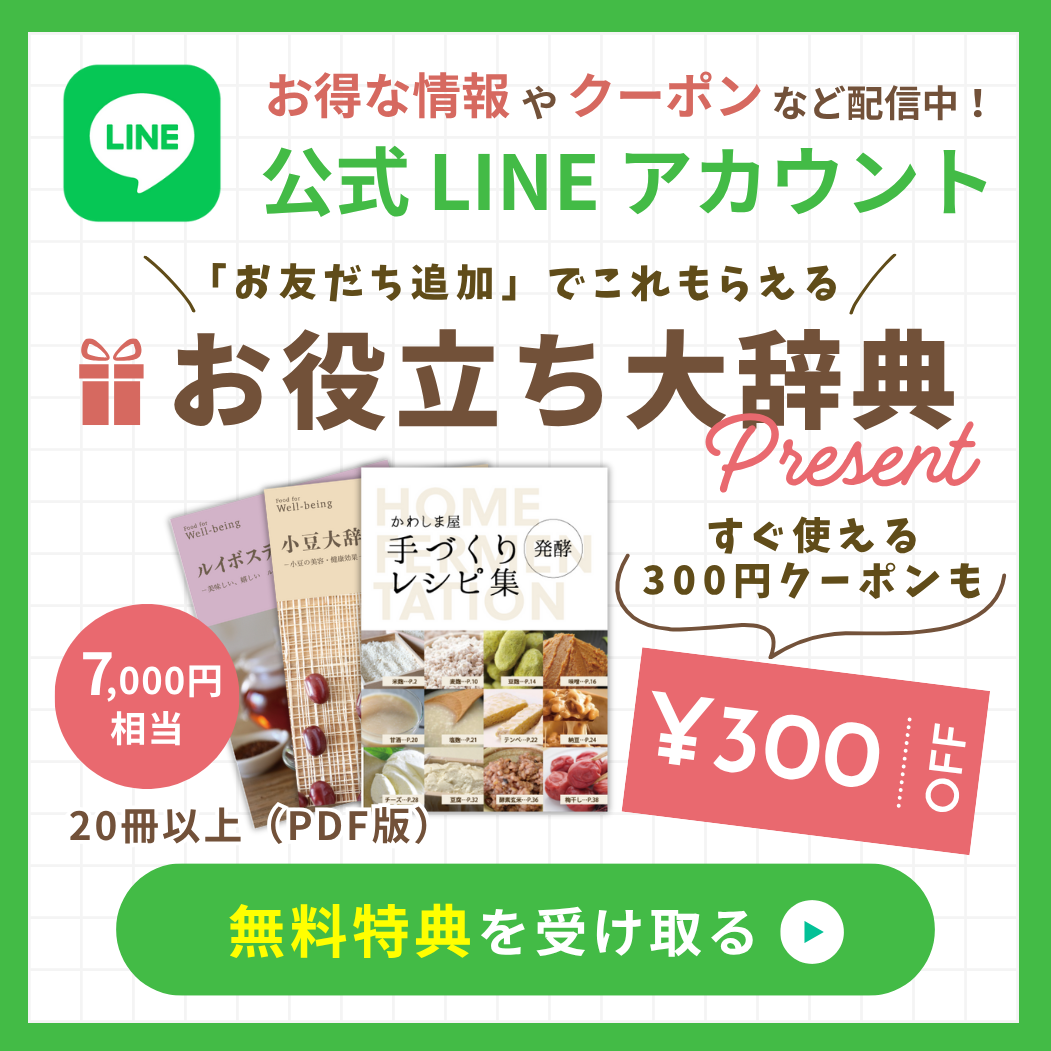 LINE友だち登録
