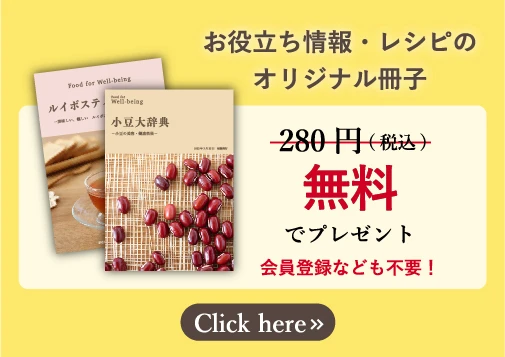 資料無料プレゼント