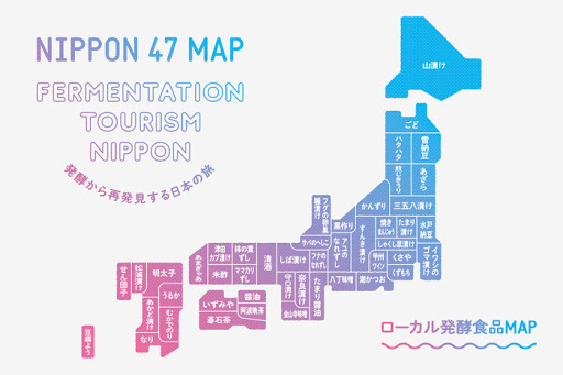-Fermentation Tourism Nippon ローカル発酵食品MAP-