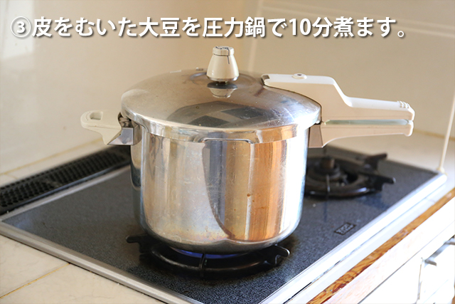 白味噌作りステップ3